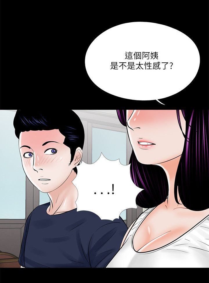 支付为感漫画,第26章：羞辱1图