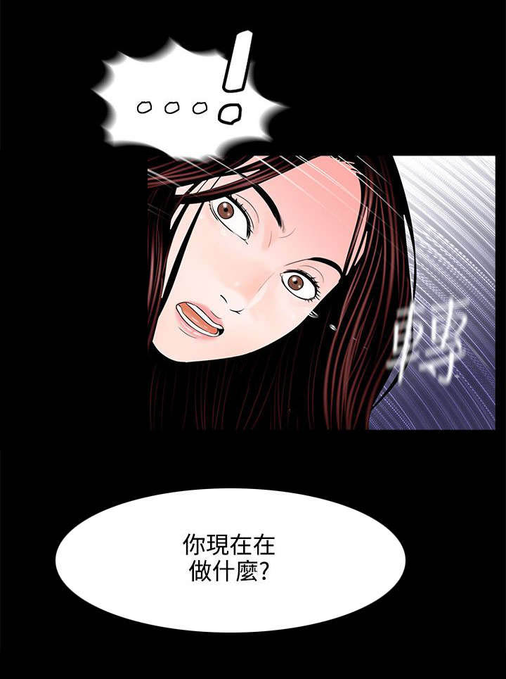 支付宝红包码在哪里漫画,第4章：威胁2图