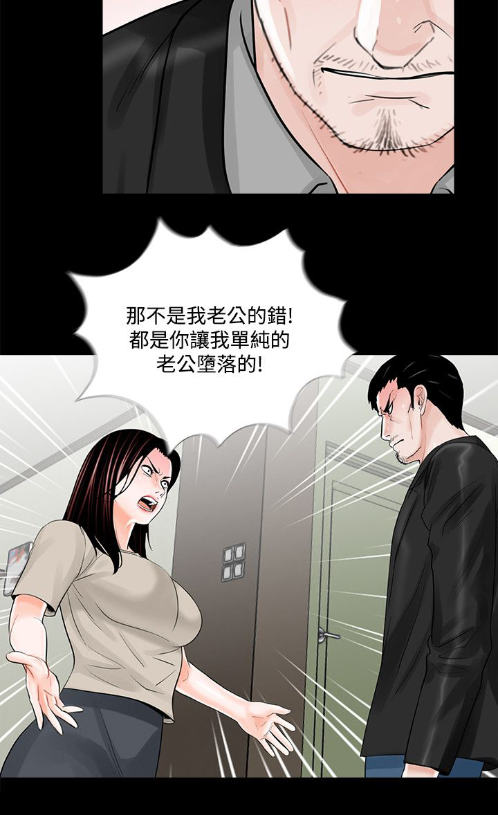 支付危机漫画全集在线阅读漫画,第24章：生不如死2图