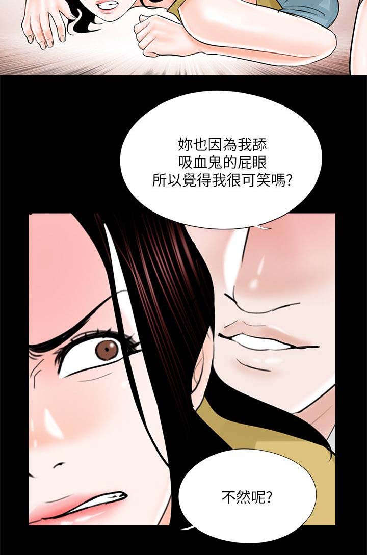 支付危机漫画,第31章：抱歉2图