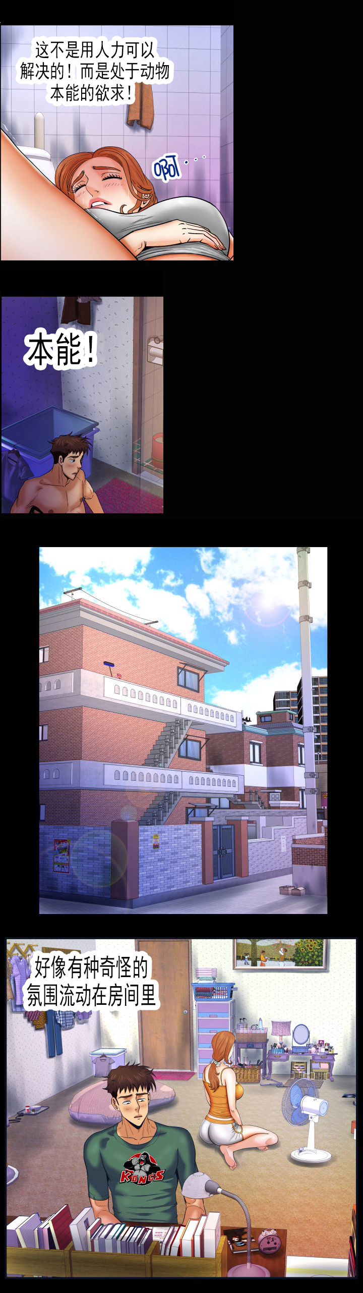 明云少年漫画,第19章：对上眼神1图