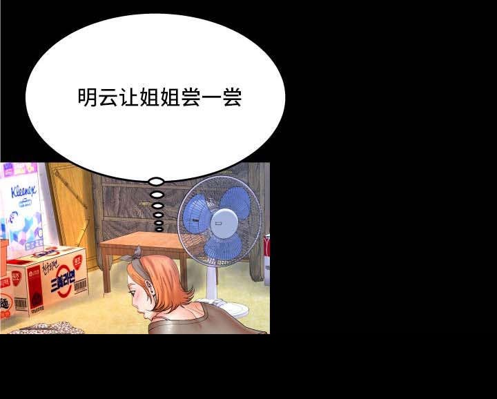明云少年漫画,第77章：给不给1图