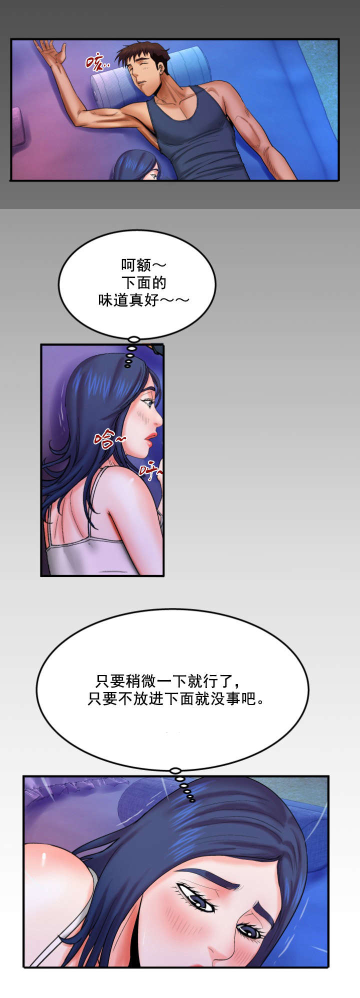 明云少年漫画,第35章：不能解决2图