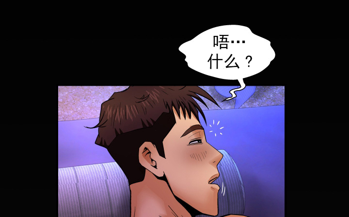 明云少年漫画,第17章：解释？2图