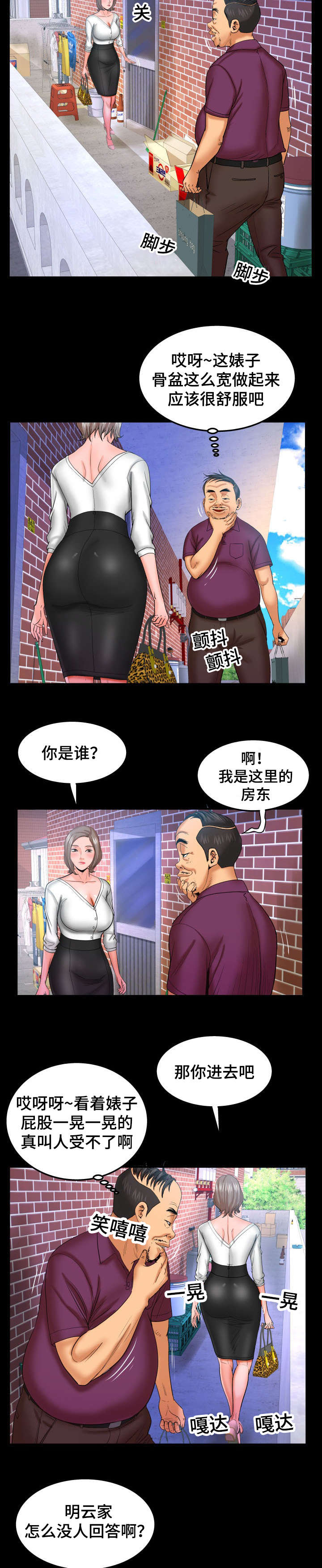 明云少年漫画,第72章：保证金2图