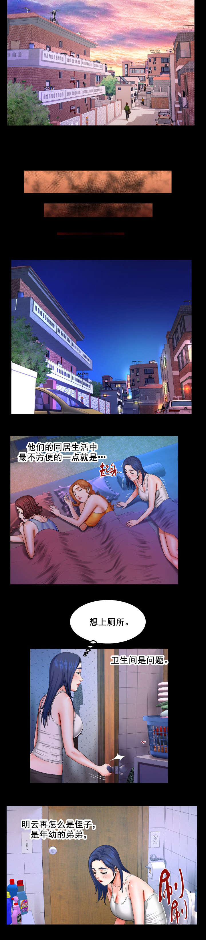 明云少年漫画,第32章：吓一跳1图