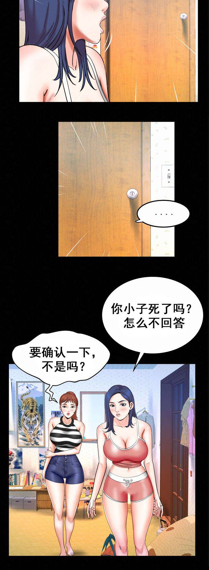 明云少年漫画,第45章：开门1图