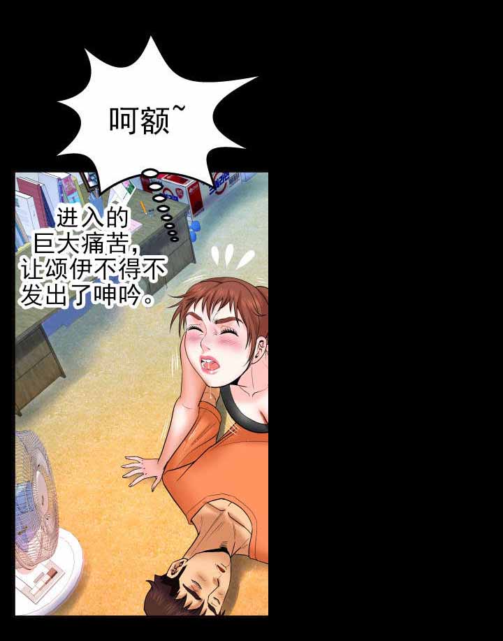 明云少年漫画,第61章：终下手2图