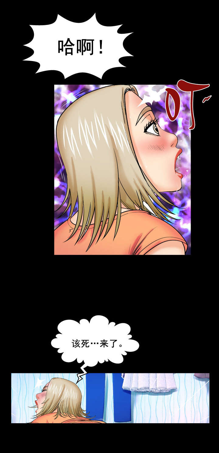 明云少年漫画,第31章：聊完了吗1图