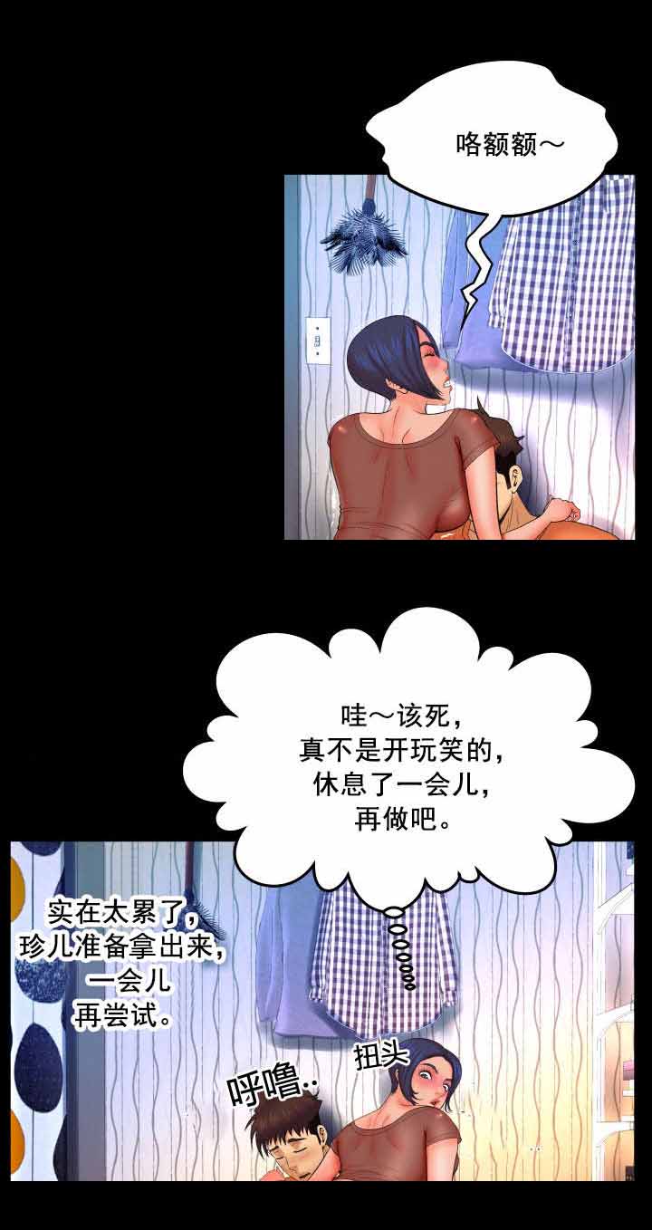 明云少年漫画,第57章：来人1图