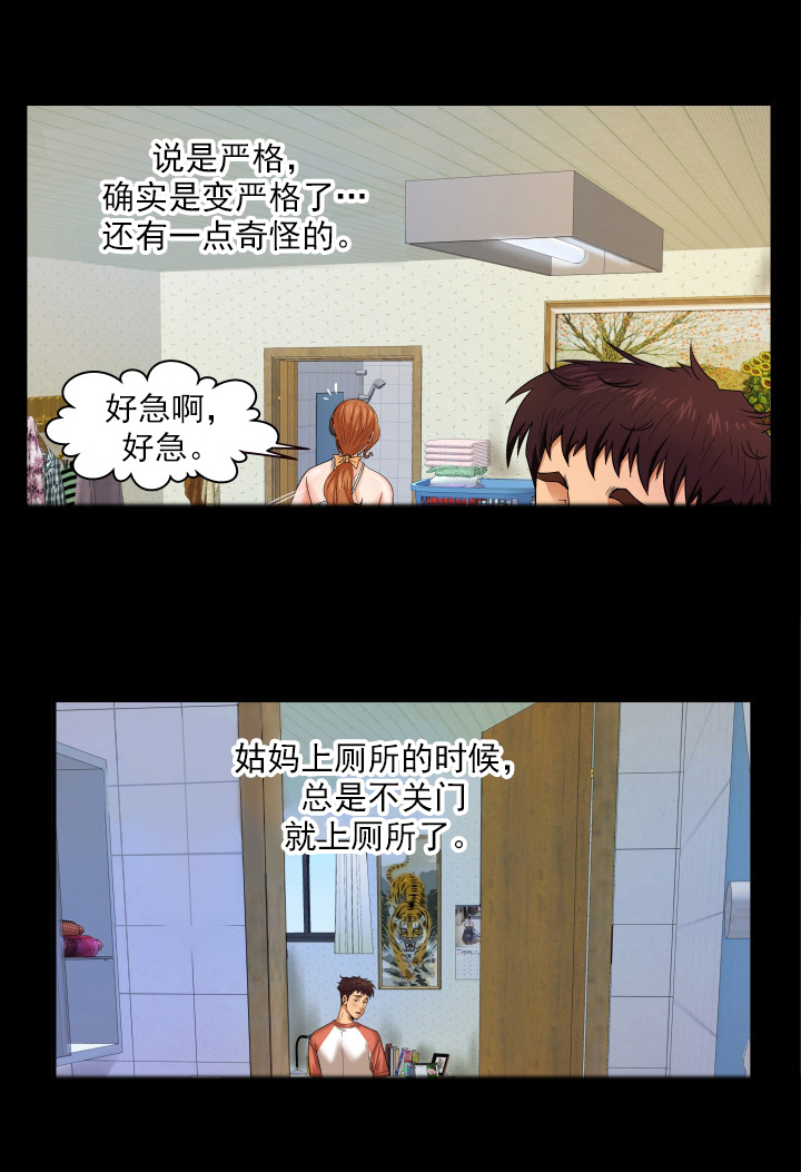 明云少年漫画,第5章：稀罕事2图