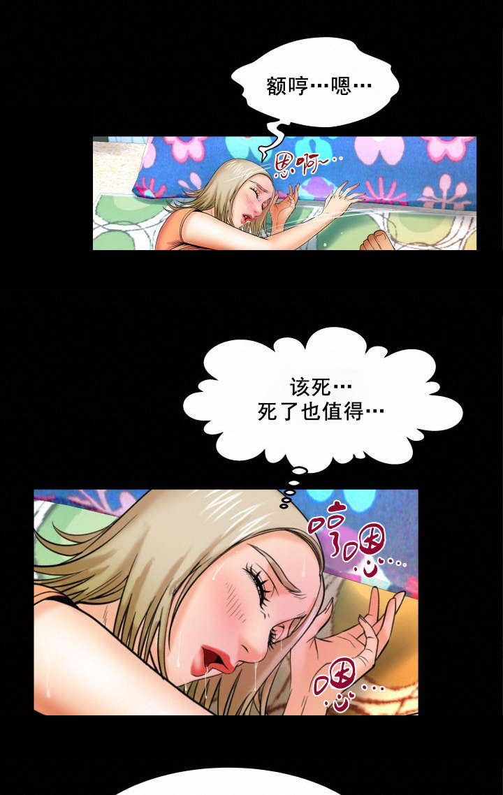 明云少年漫画,第31章：聊完了吗1图