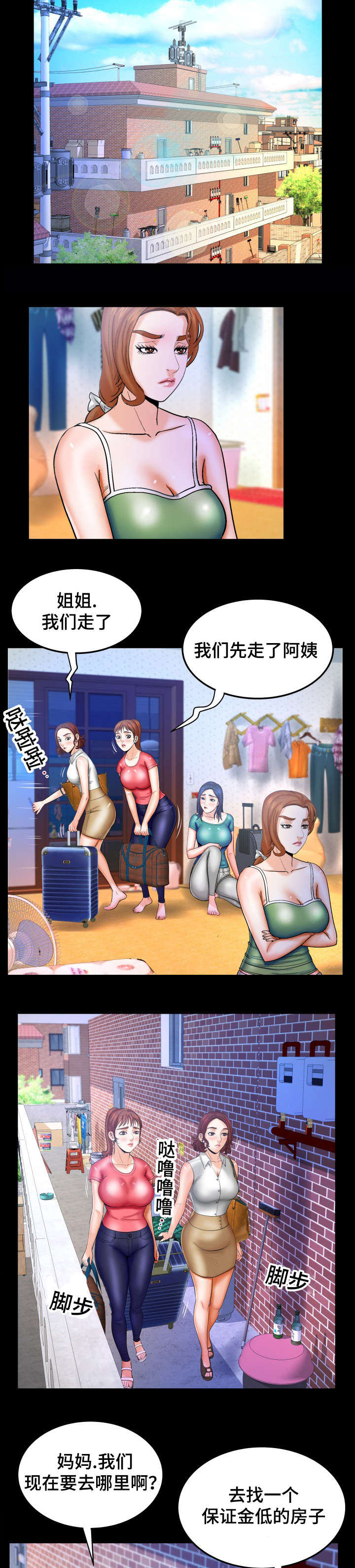 明云少年漫画,第65章：拿盖子1图