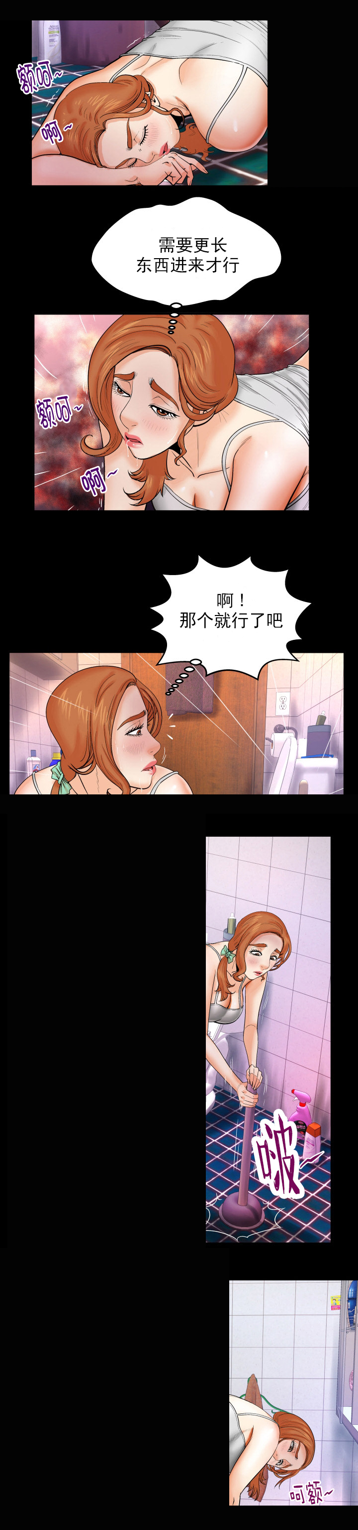 明云少年漫画,第18章：偷看2图