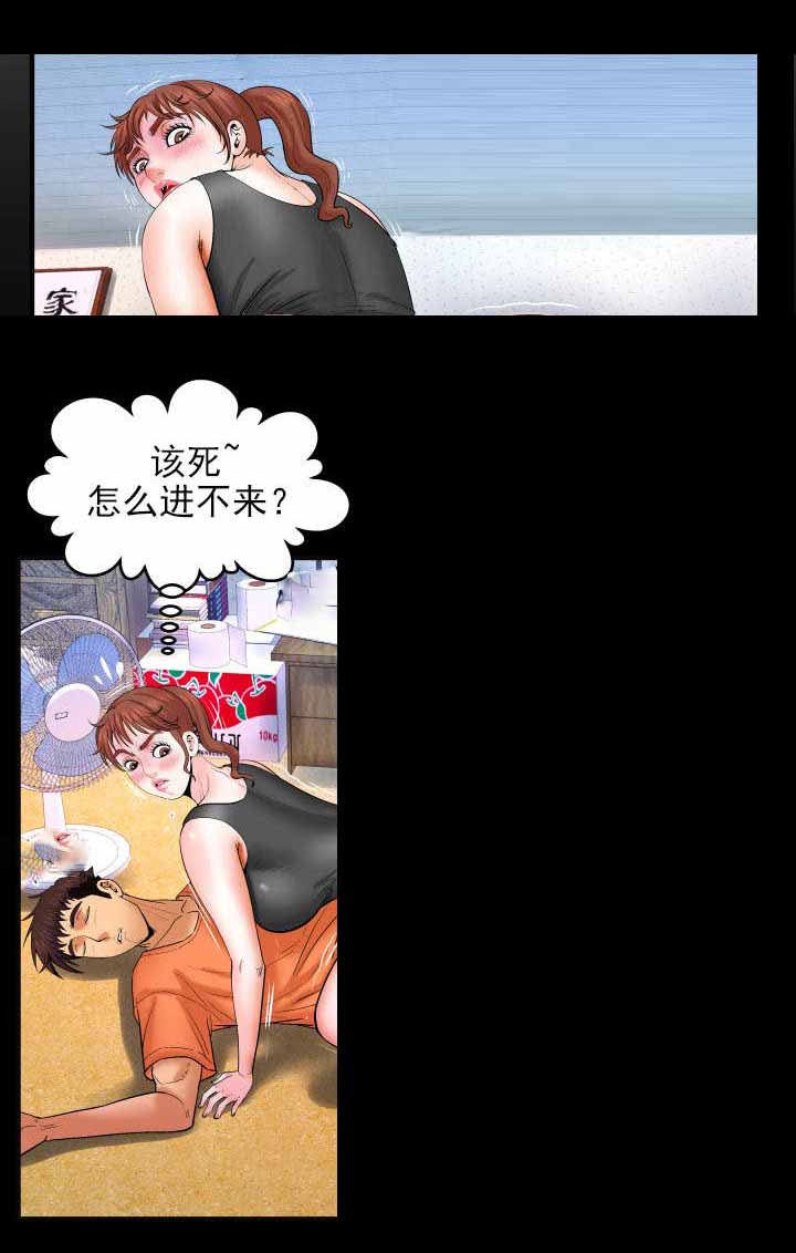 明云少年漫画,第61章：终下手1图