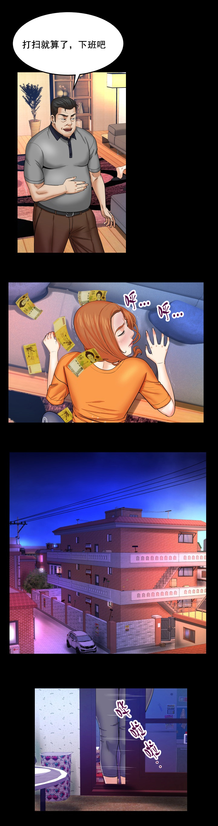 明云少年漫画,第27章：寂寞2图