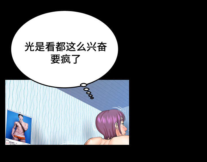 明云少年漫画,第71章：要死了2图