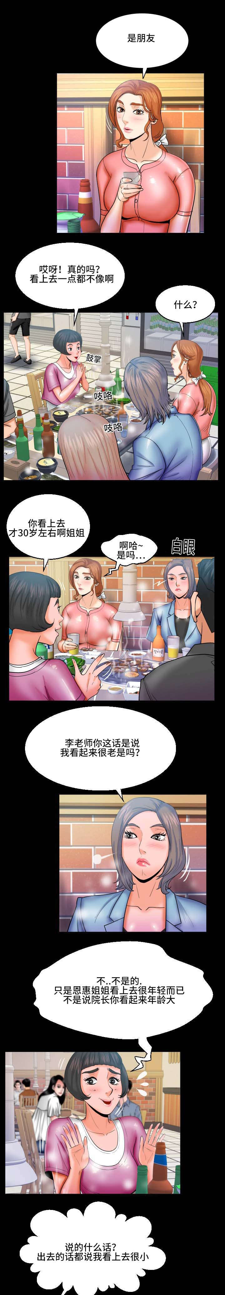 明云少年漫画,第77章：给不给2图
