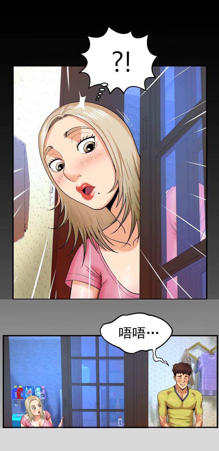 明云少年漫画,第14章：撞见1图