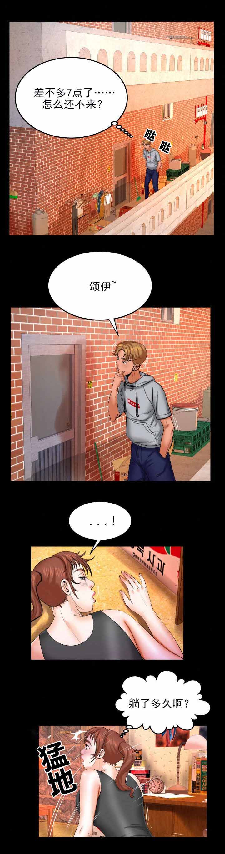 明云少年漫画,第61章：终下手2图