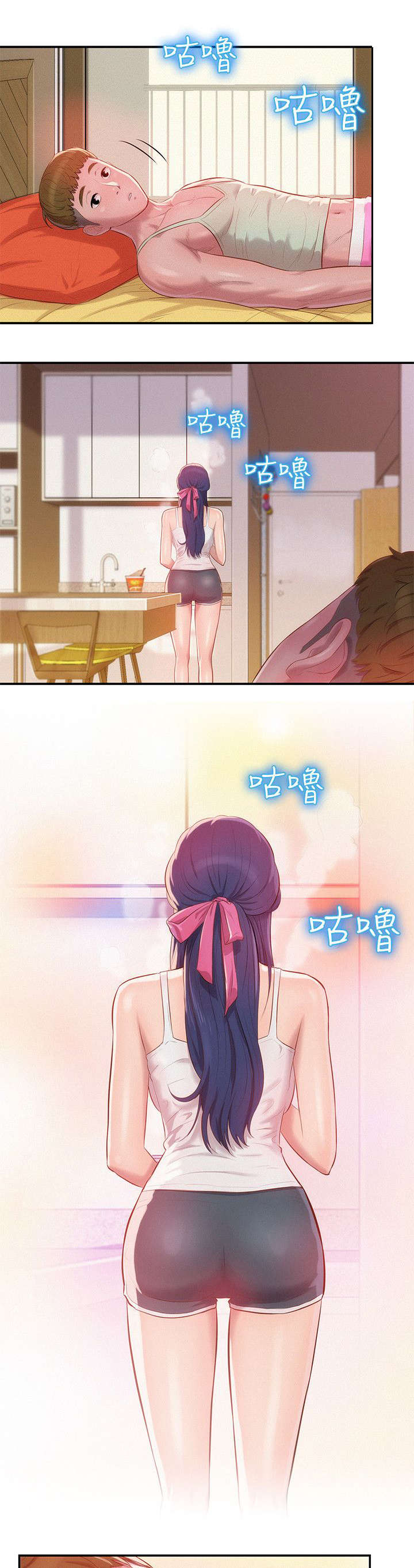 心理系学妹漫画,第35章：男朋友1图