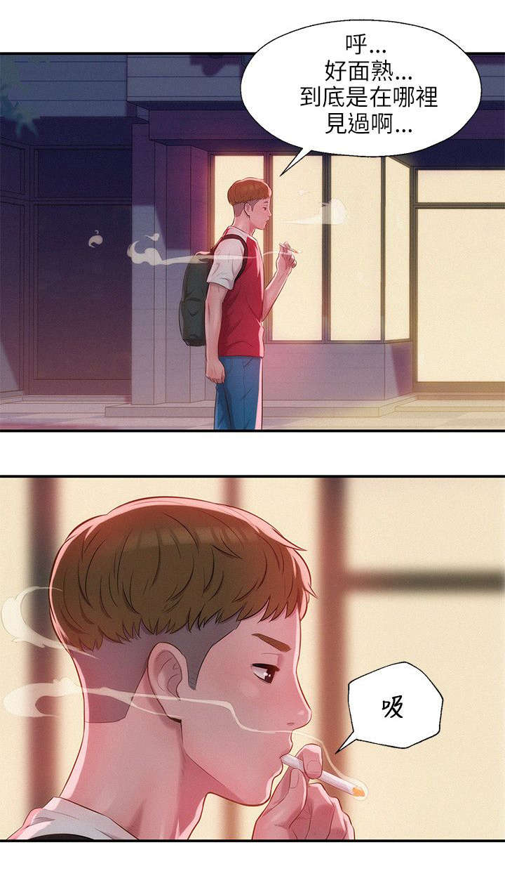 心理系学妹漫画,第36章：绚雅2图