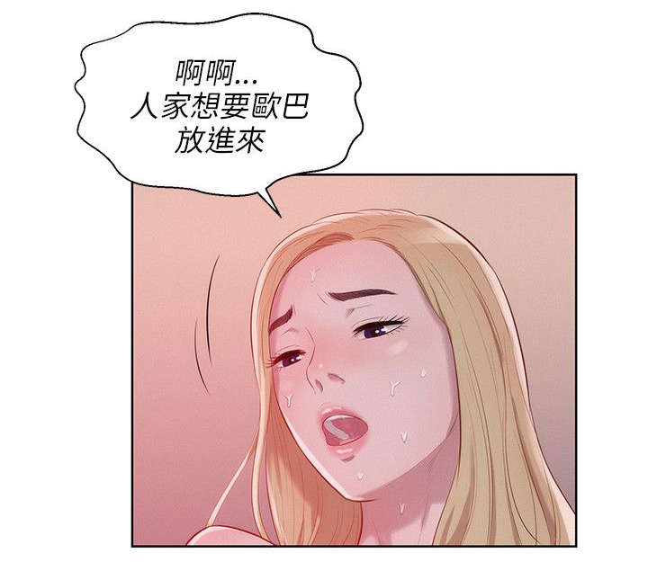 心理系学妹漫画,第23章：交往2图