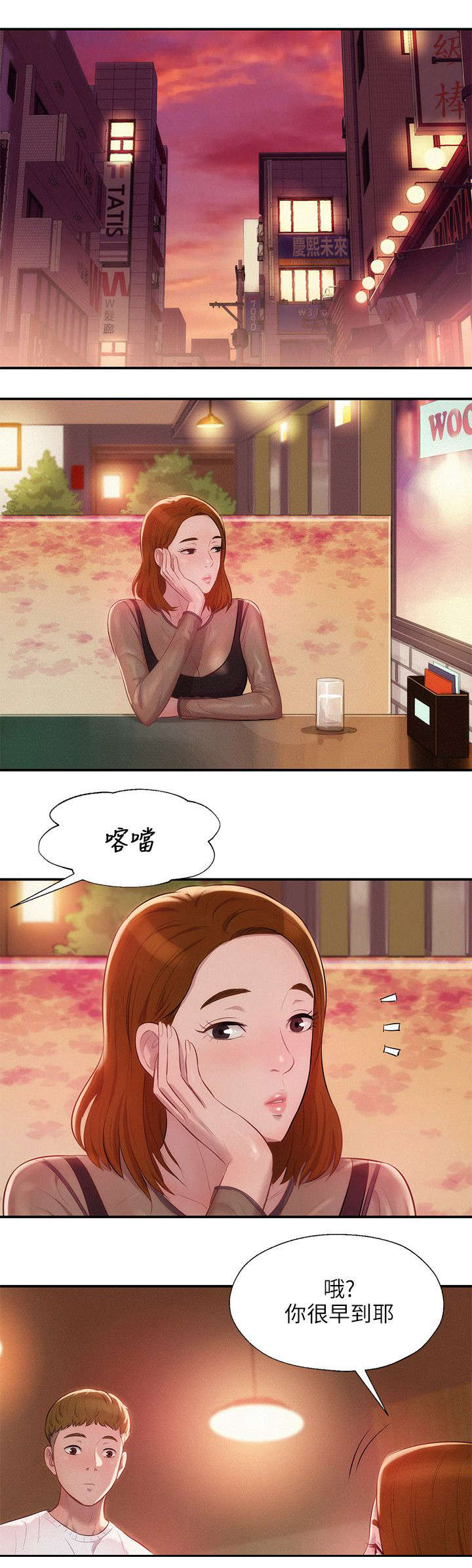 心理系学妹漫画,第15章：分手后的女人1图