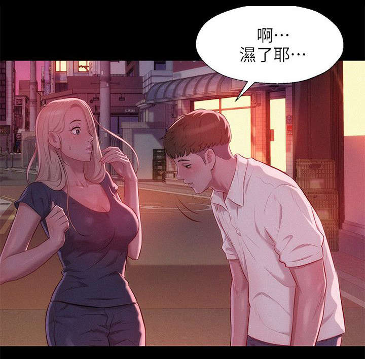 心理系学妹漫画,第43章：酒后吐真言1图
