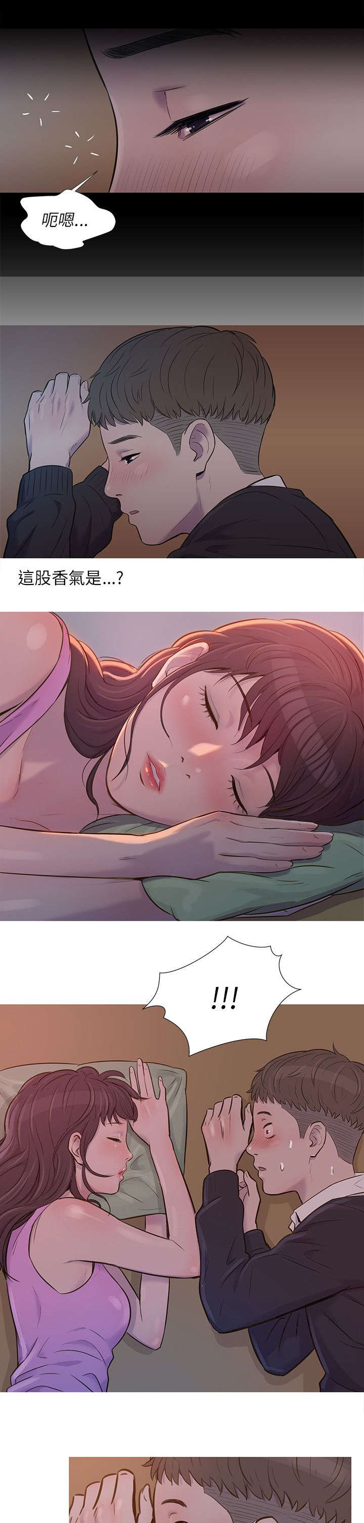 心理系学妹漫画,第2章：尴尬1图