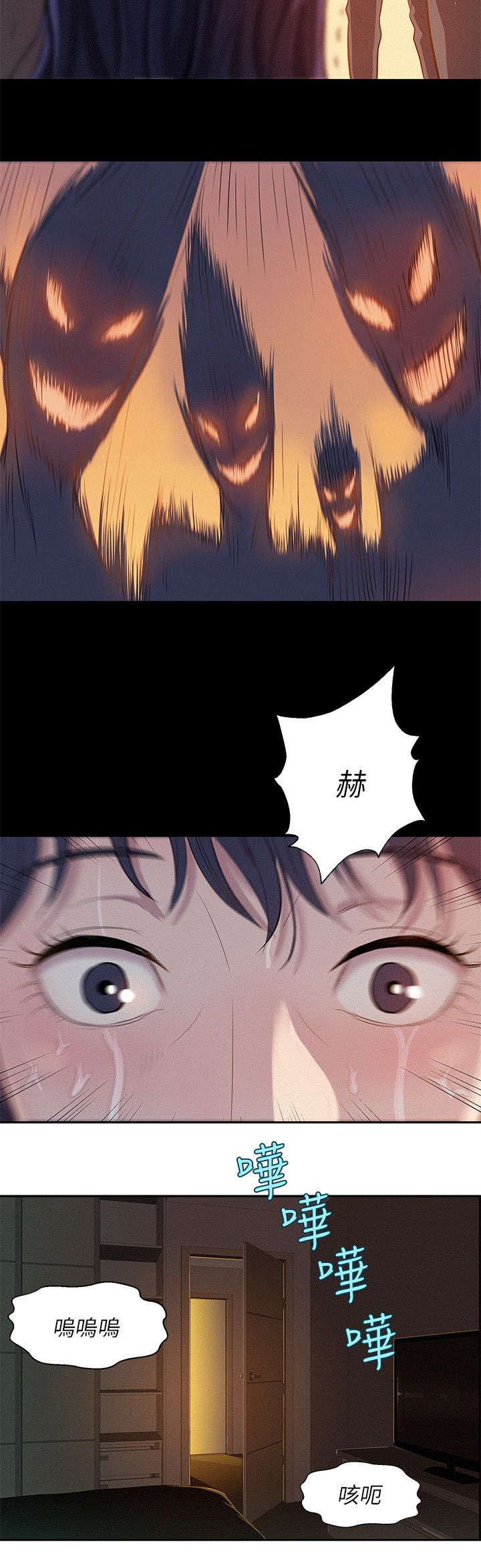 心理系学妹漫画,第9章：熙恩2图