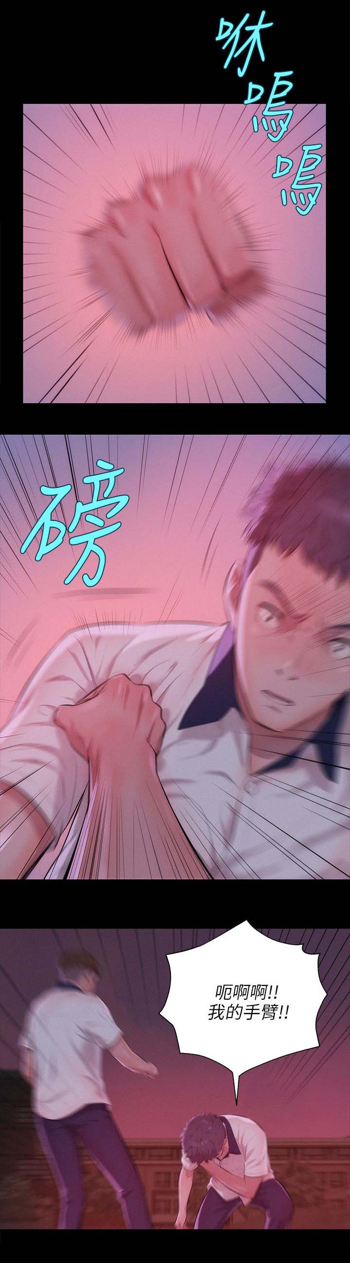 心理系学妹漫画,第32章：怀恨在心2图