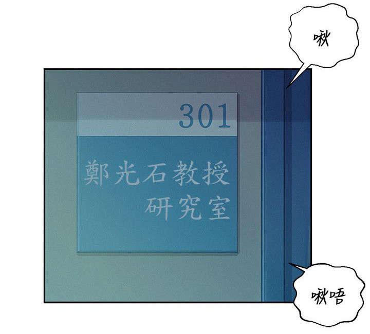 心理系学妹漫画,第9章：熙恩1图