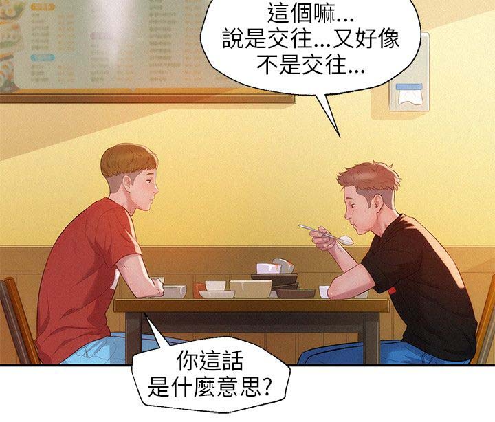心理系列科普动画漫画,第26章：失望2图