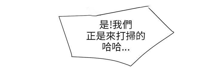 心理系学妹漫画,第5章：代替1图