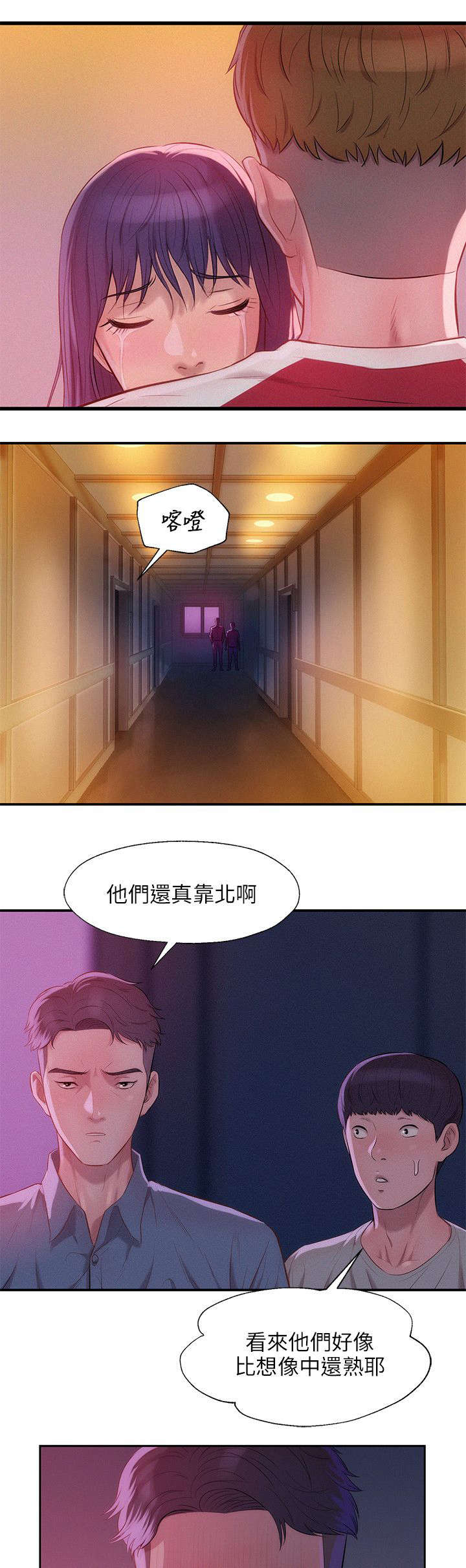 心理系学妹漫画,第34章：害怕1图