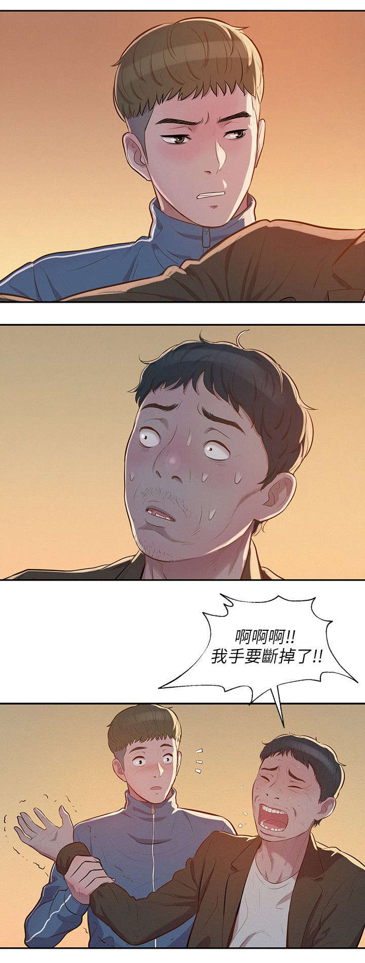 心理系学妹漫画,第9章：熙恩1图