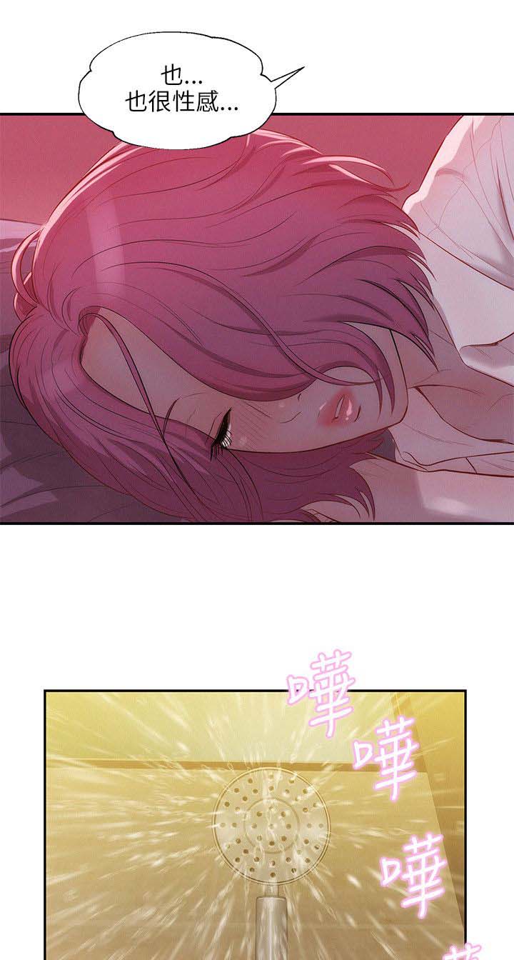 心理系学妹漫画,第27章：有趣1图