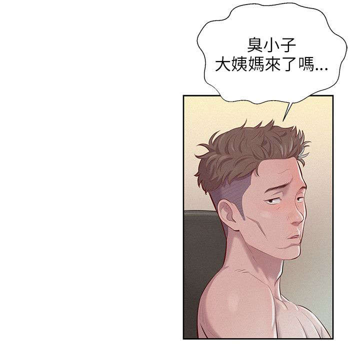 心理系学妹漫画,第3章：心动1图