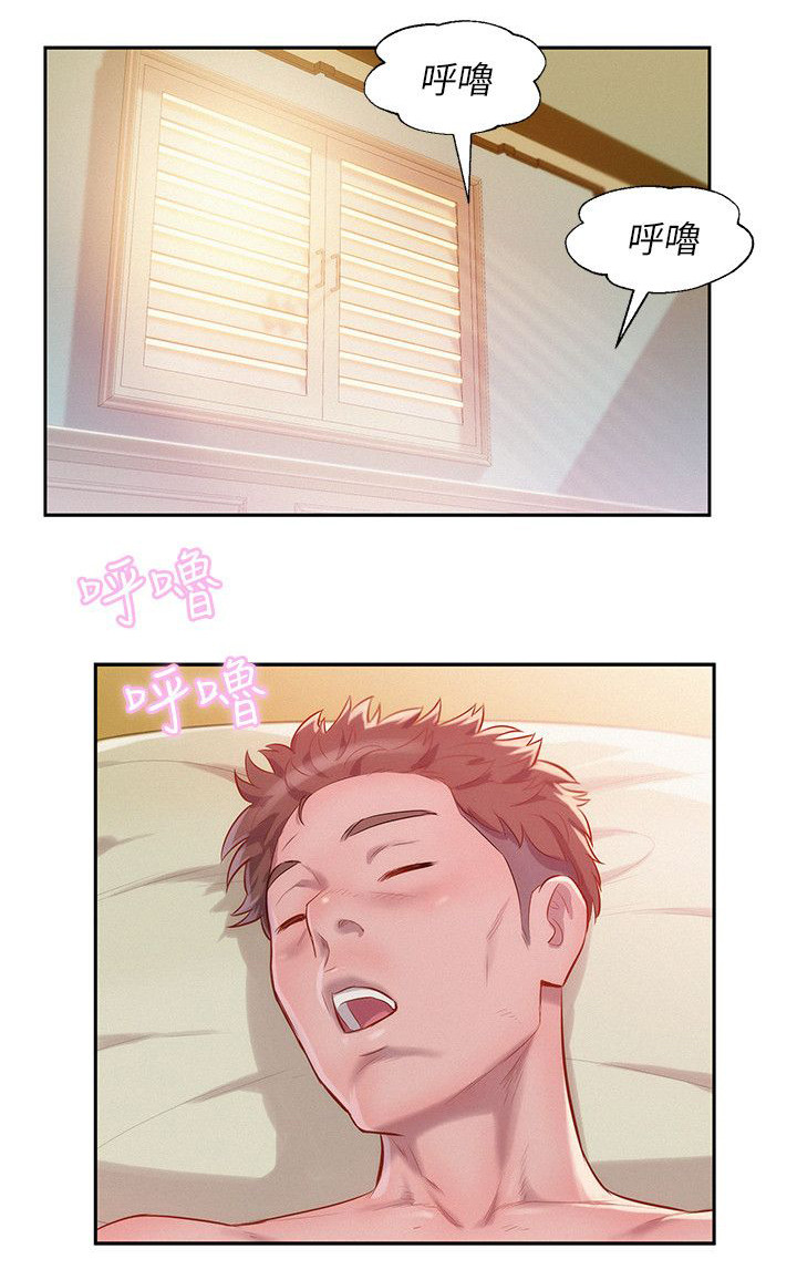 心理系学妹漫画,第44章：意外1图