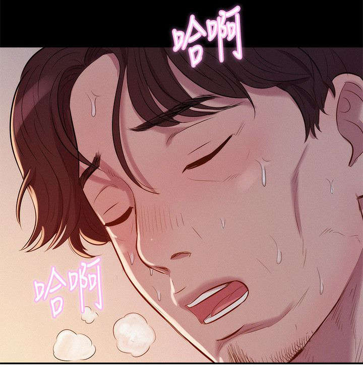 心理系学妹漫画,第9章：熙恩2图