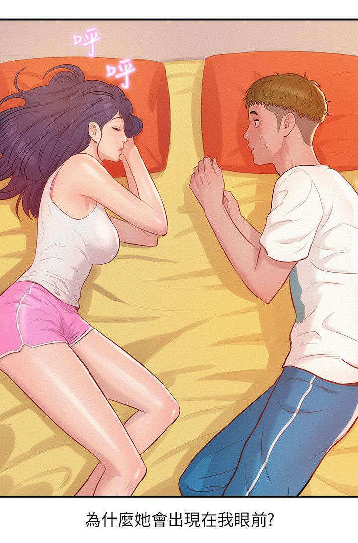 心理系学妹漫画,第25章：感谢1图