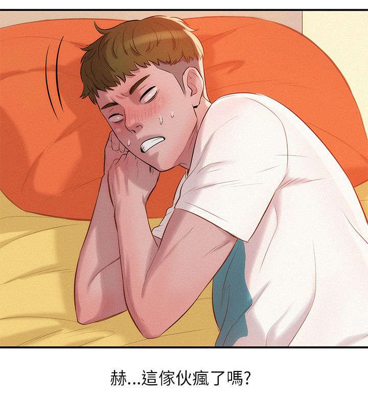心理系学妹漫画,第25章：感谢1图