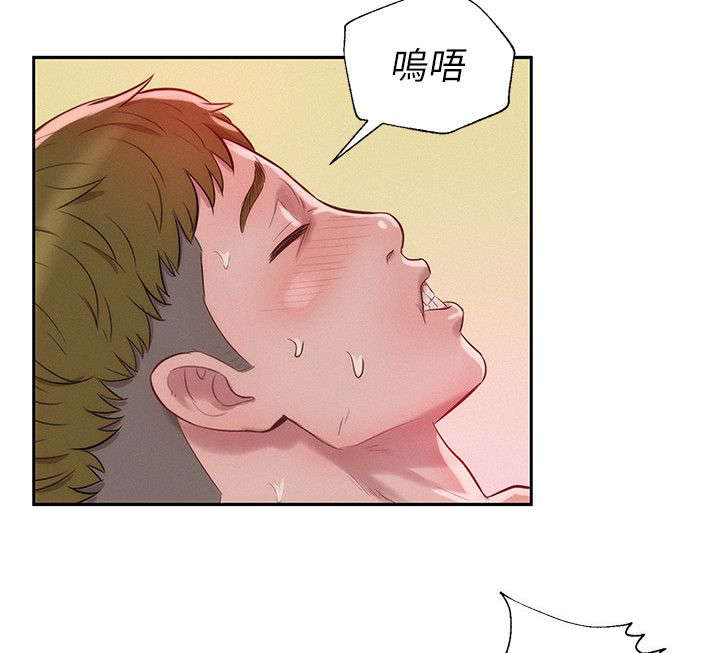 心理系学妹漫画,第22章：诱惑2图