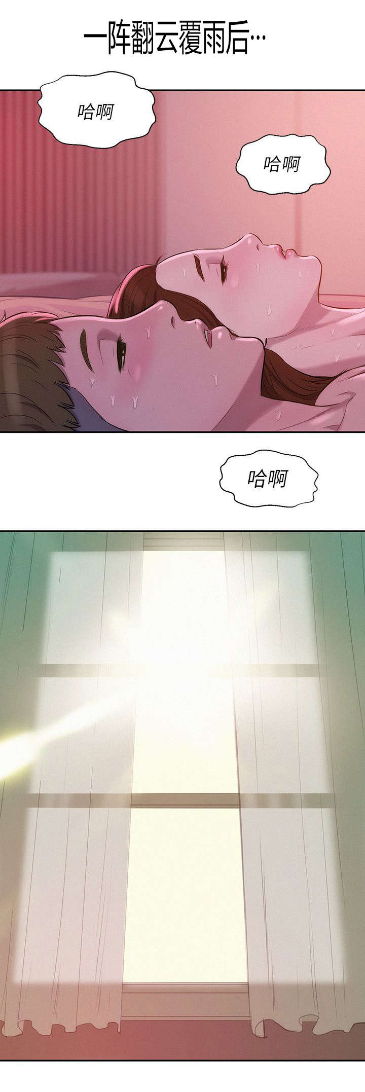 心理系学妹漫画,第14章：一夜情1图