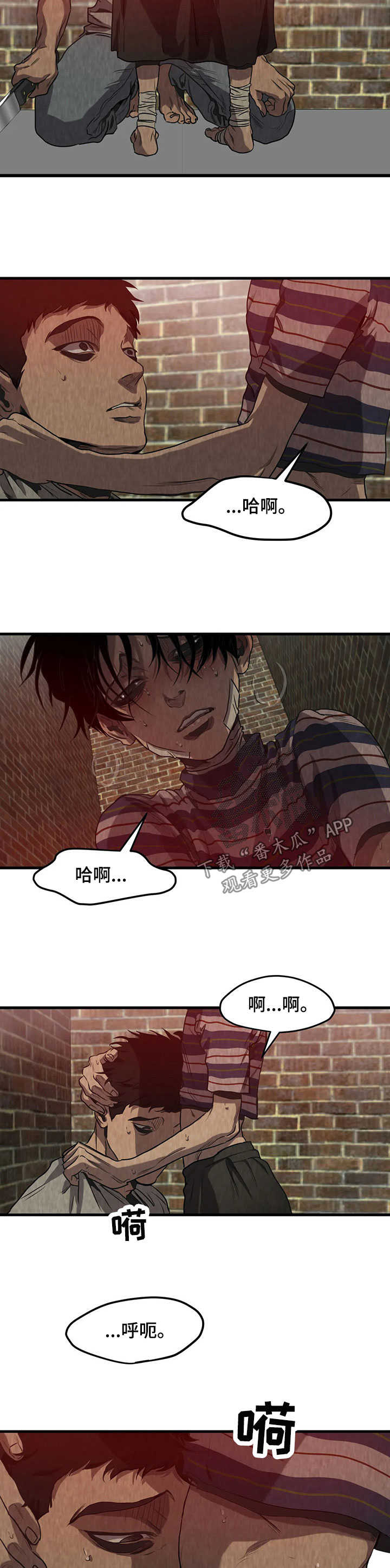 怪物游戏免费漫画全集画涯漫画,第92章：上年纪2图