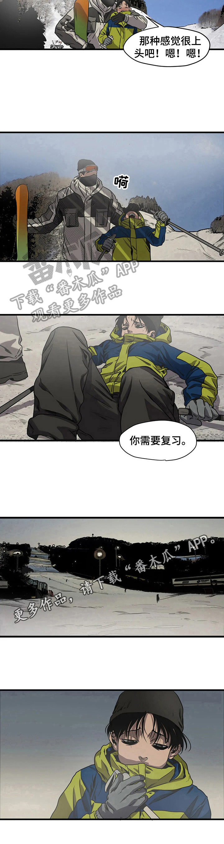 怪物游戏漫画,第114章：教导1图