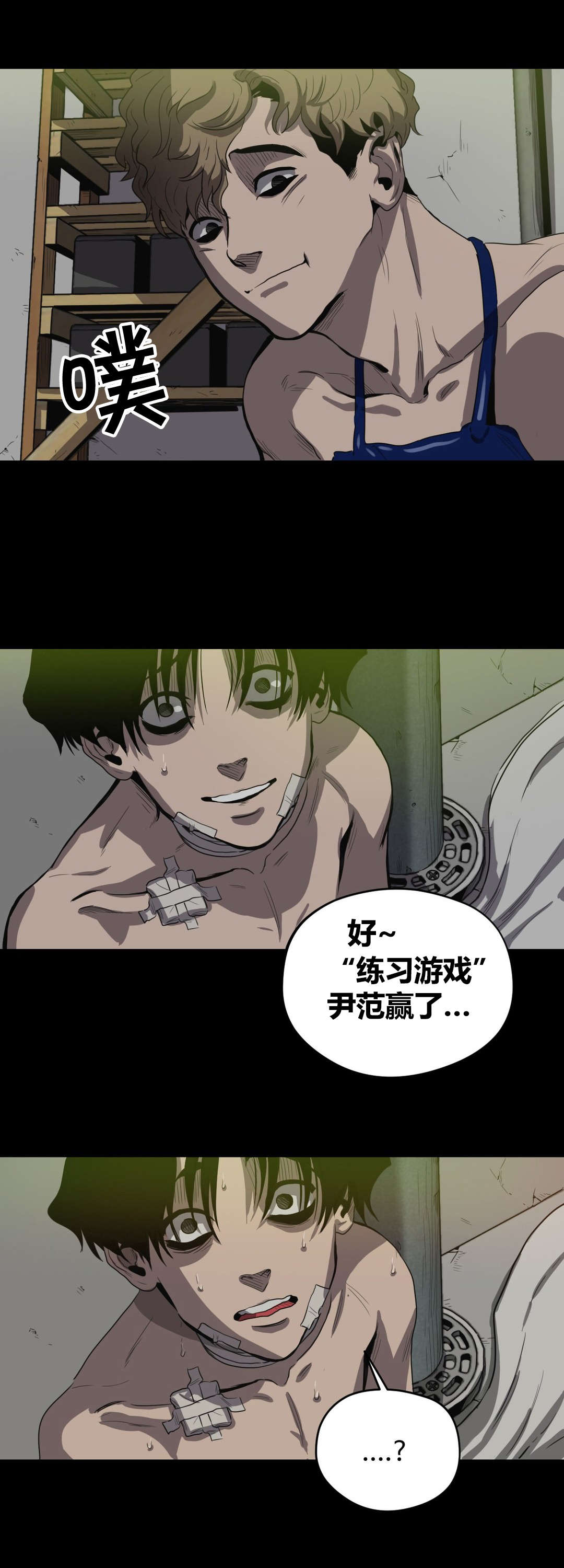 怪物游戏免费漫画全集画涯漫画,第24章：练习而已1图