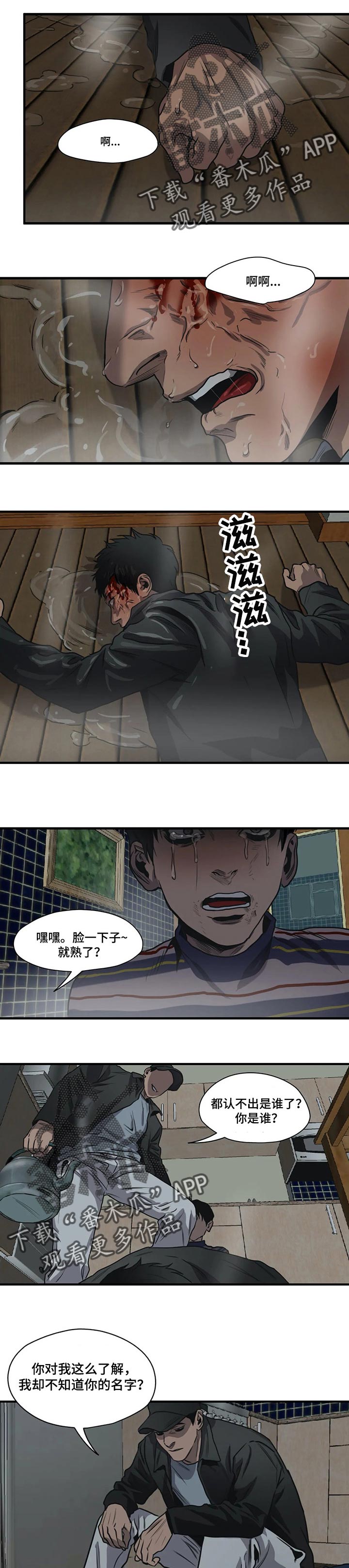 怪物游戏免费漫画全集画涯漫画,第184章：为证据而来1图