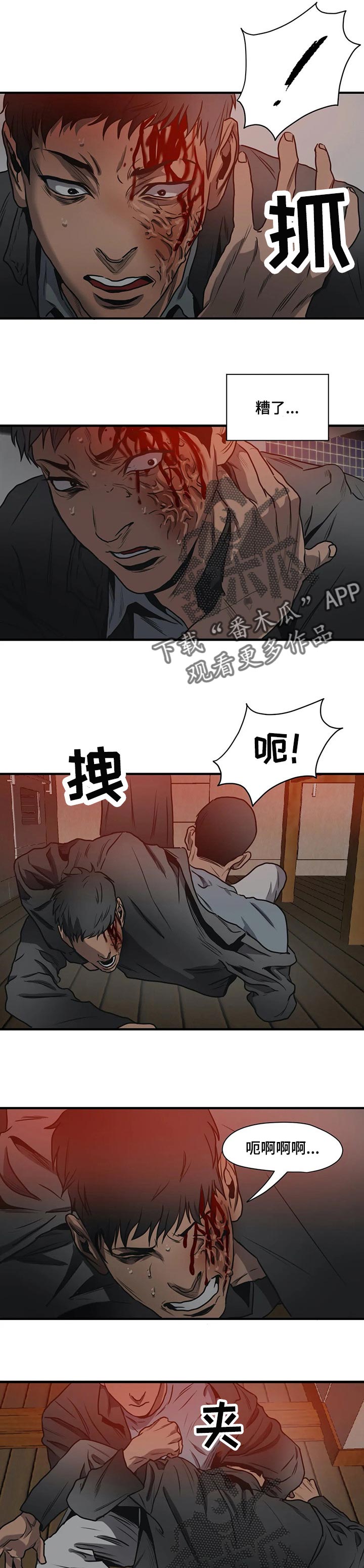 柜子里的怪物游戏漫画,第186章：我做不到2图